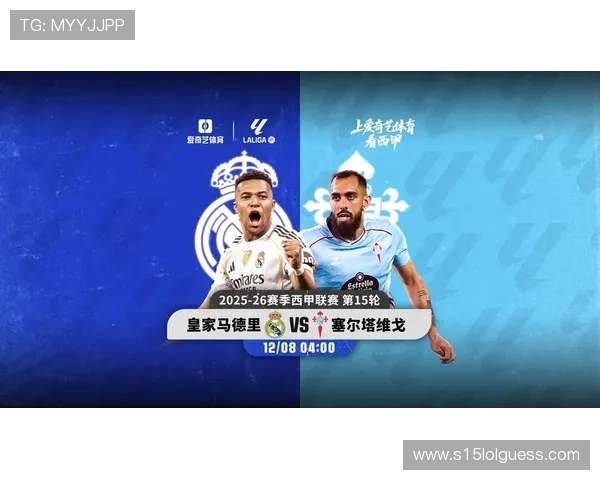 皇马迎战塞尔塔历史占优，姆巴佩冲击进球纪录